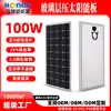 Painel solar fotovoltaico doméstico de silício monocristalino 100W, componentes de painel solar, painel de geração de energia
