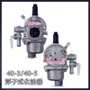 Carburador Tipo Flotador 40-6 Accesorios para Desbrozadora de Dos Tiempos Cortacésped Carburador para Cosechadora Tu43