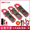 Pinza Amperimétrica Uliide Ut204A Pinza Amperimétrica Universal para Electricistas, Digital Multifunción de Alta Precisión CA/CC