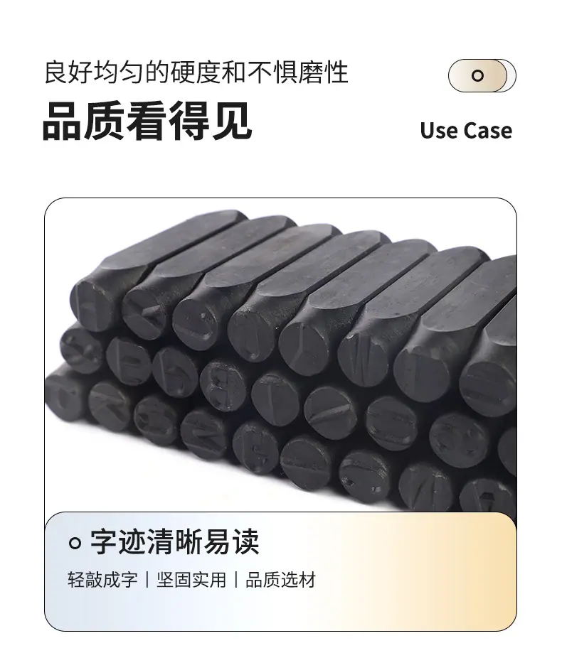 钢字母、钢号码详情_12.jpg