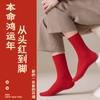 Calcetines Rojos para Hombre y Mujer para el Año Nuevo, Calcetines de Algodón de Canalé Doble de Longitud Media, Calcetines Rojos Festivos para Otoño e Invierno, Año del Caballo, Calcetines Rojos de Boda