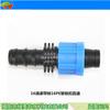 Cinta de Riego por Goteo de 16 mm a Tubería PE de 16 mm Conector Recto Tipo Parche Interno Accesorios para Cinta de Riego por Goteo Gran Cantidad Venta al Por Mayor