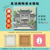 Ímãs de Geladeira Chaozhou Cerâmica Azulejaria Mino Ímãs em Relevo Cidade Turística Cultural e Criativa Atrações Turísticas Lembranças de Comida Presentes
