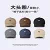 Gorra de béisbol de nuevo estilo 2024 para circunferencia de cabeza grande, mujer, parte superior profunda, cara pequeña, algodón, estilo coreano, sombrero de ala grande para hombres y mujeres