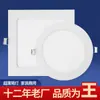 Panel LED Downlight 2.53W Redondo Empotrado en Techo Luz Regulable Plano Delgado