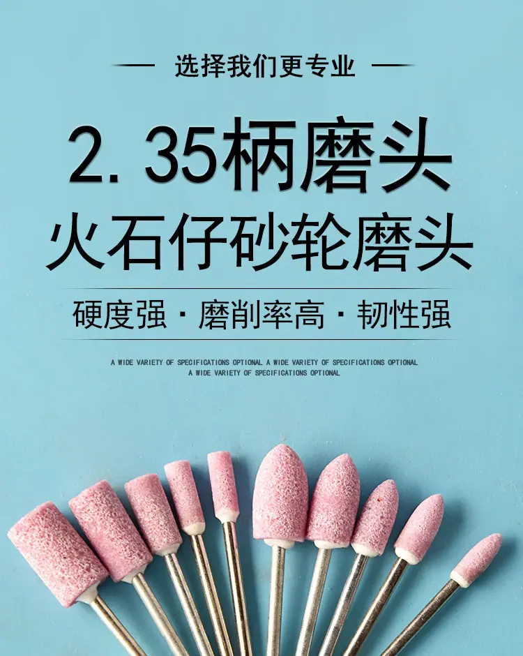 磨头_01.jpg