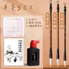 Set de Pinceles para Principiantes en Pintura y Caligrafía China, Incluye Pinceles de Pelo de Cabra y Pelo de Lobo para Práctica de Escritura Pequeña y Mediana