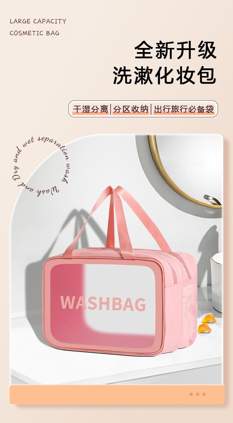 干湿分离化妆包_01