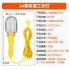 Luz de trabajo con cubierta de hierro cable con enchufe europeo luz de trabajo con cubierta de hierro luz de trabajo de mantenimiento luz de trabajo para reparación de automóviles
