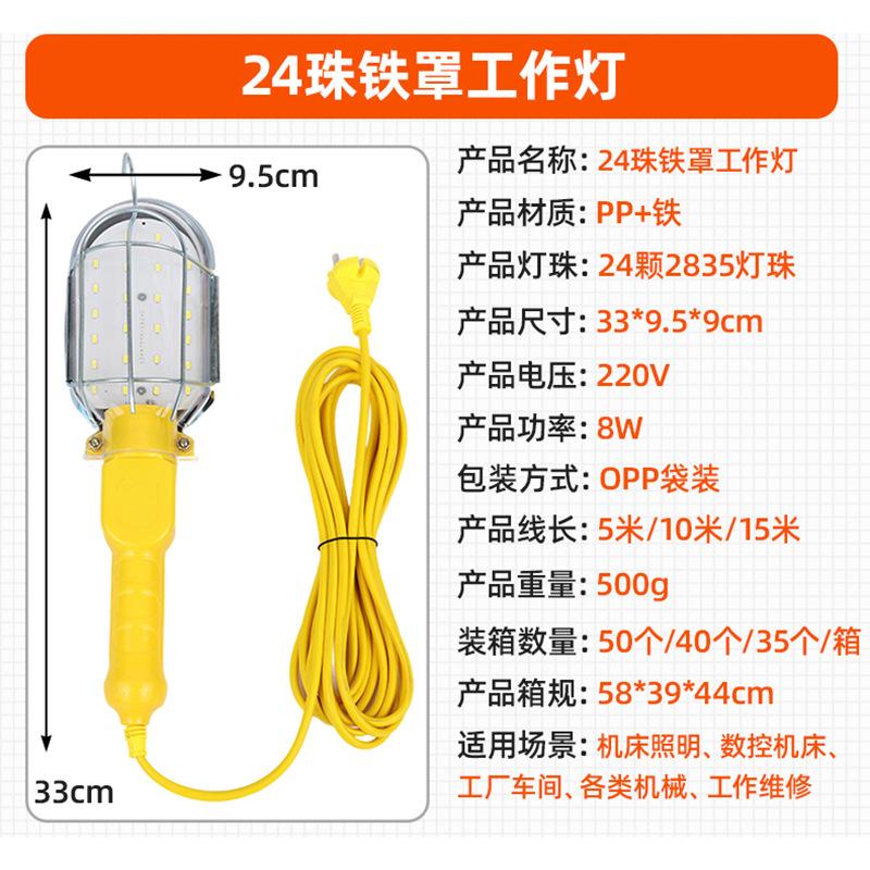 2 24珠铁罩工作灯 外贸欧插