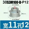 Rueda Síncrona S3M12-35 Dientes Tipo K/B Ancho de Diente 11 Aleación de Aluminio Oxidado Polea Síncrona Tipo S3M100 Agujero 4-16