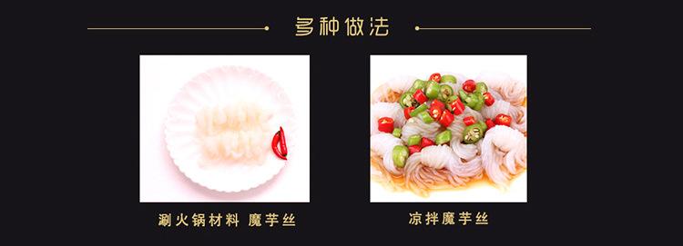 魔芋丝结阿里_08