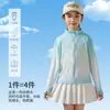 Ropa de Protección Solar de Nailon para Niñas, Ropa de Protección Solar de Seda Helada de Verano para Niños, Chaqueta Fina de Protección UV UPF100+ de Secado Rápido