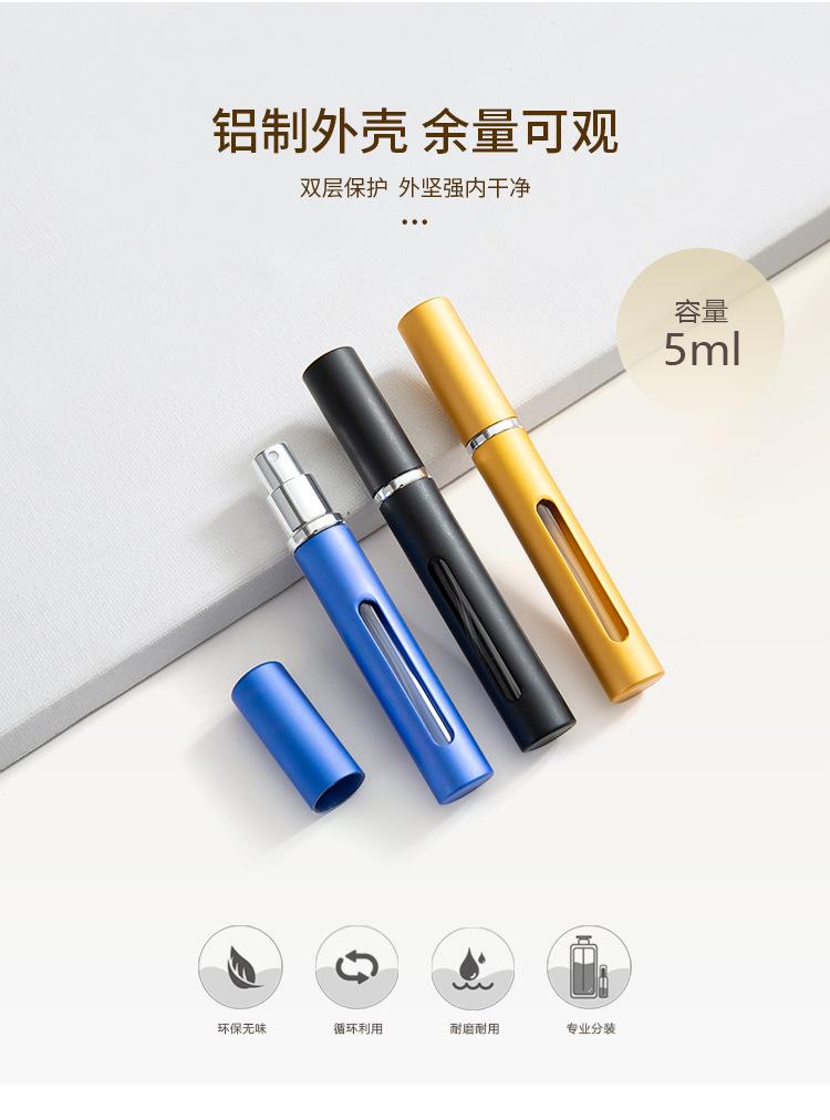 香水分装瓶02款_05.jpg