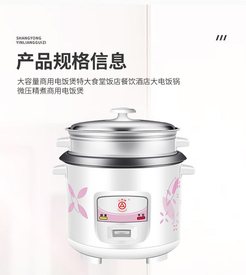 电饭锅_17