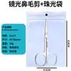 Acero Inoxidable Maquillaje Herramientas de Belleza Belleza Tijeras de Recorte de Cejas de Punta Redonda Tijeras para Vello Nasal Mini Juego de Tijeras