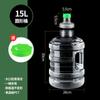 Cubo Dispensador de Agua Blanco Transparente Removible y Lavable Plástico de Grado Alimenticio Cubo de Agua Mineral Pura Almacenamiento de Agua Cubo Vacío Té Kung Fu