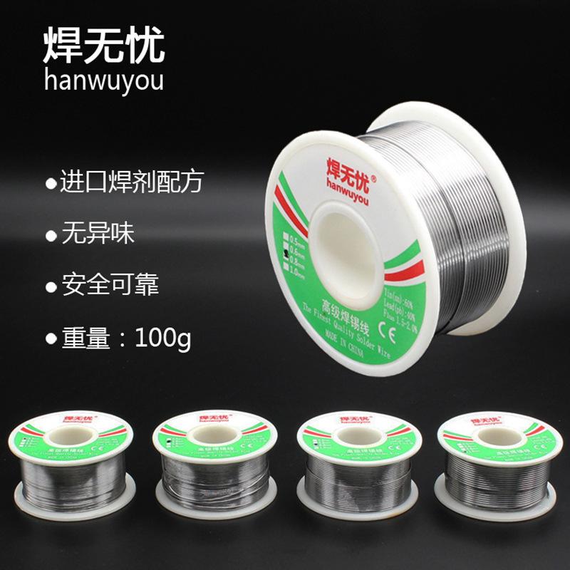 焊无忧锡线100g 1.jpg