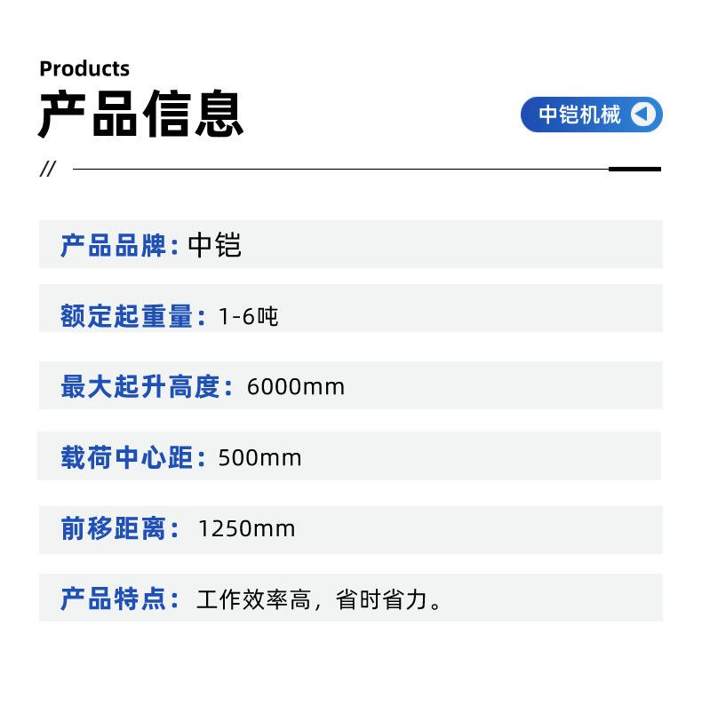 电动叉车详情页 (9)