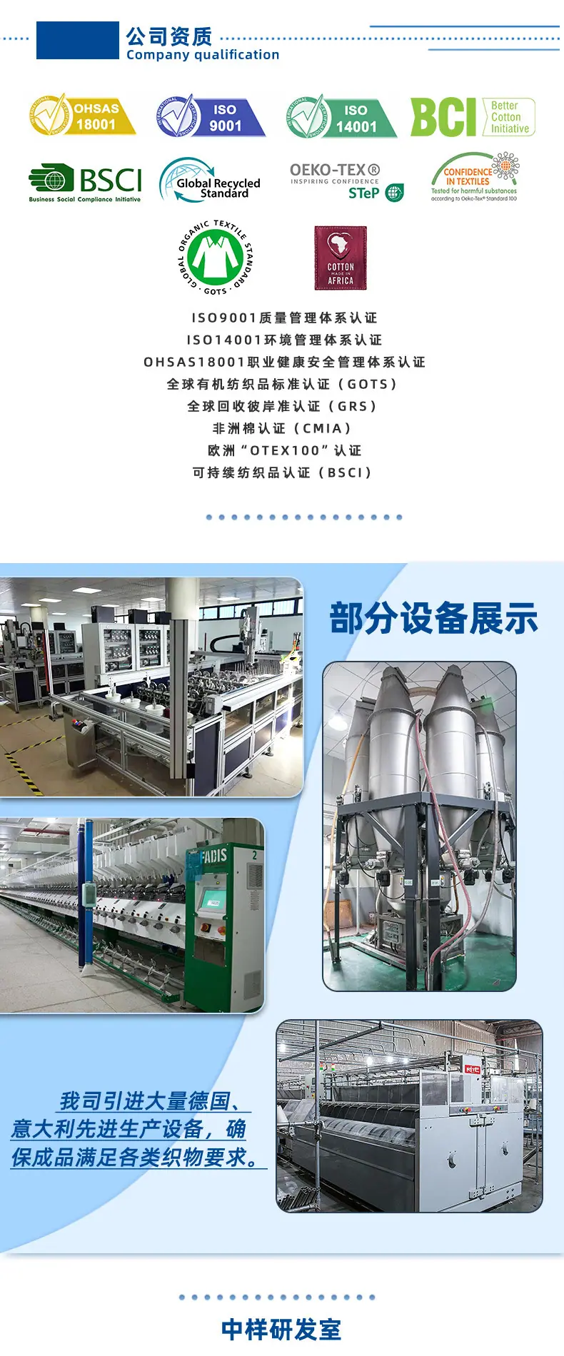 BCI棉详情页改_06