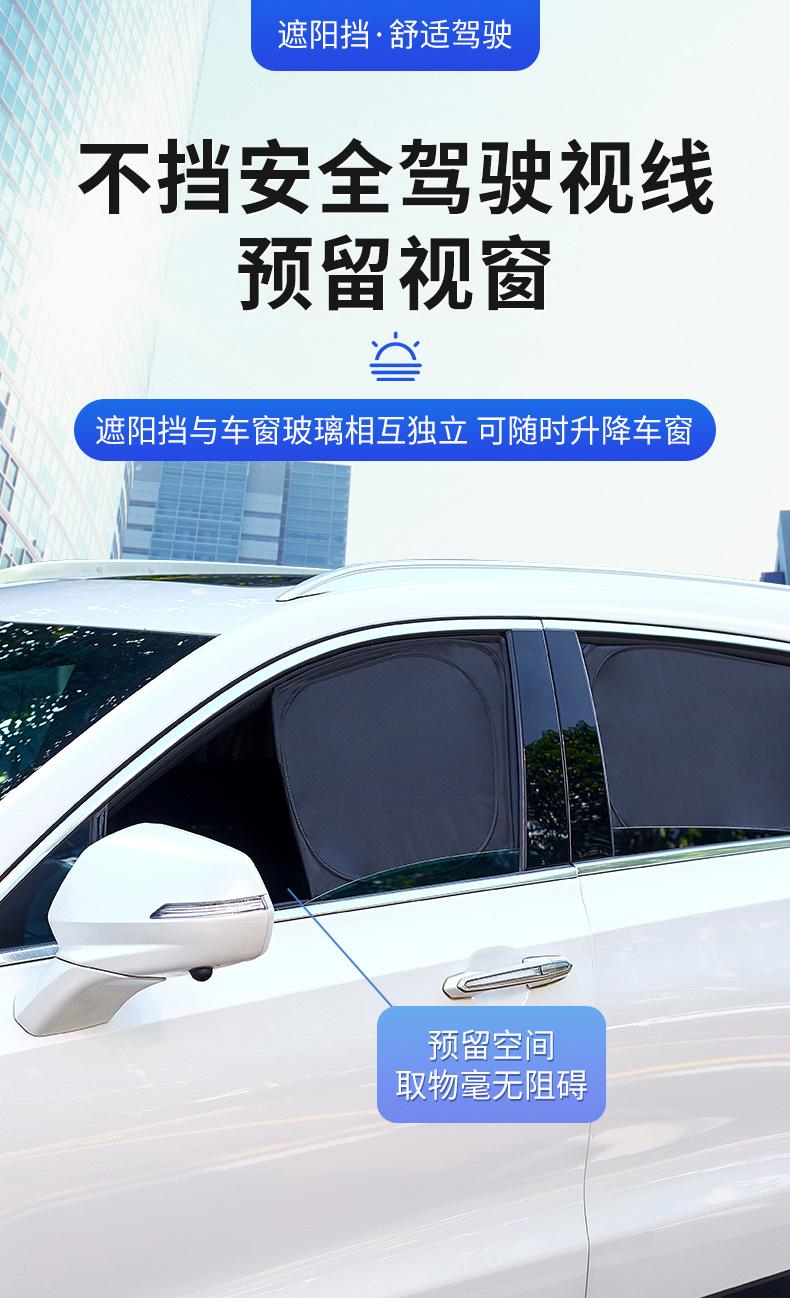 遮阳挡详情_10.jpg