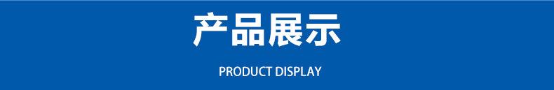 产品展示