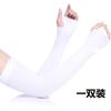 [Color sólido sin letras de logo] manga de hielo Manga de seda de hielo protección solar manga larga femenina verano protección UV manga protectora para brazo masculino manga