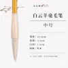Pincel Largo con Pelo de Lobo y Pelo de Cabra, Adecuado para Caligrafía y Pintura Tradicional China, Ideal para Estudiantes y Adultos