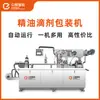 Linha de Produção de Equipamentos de Embalagem Descartável de Alta Precisão para Enchimento com Conta-Gotas de Óleo Essencial Tipo Plano Inteligente Zhongge