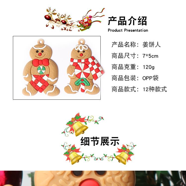 修改详情姜饼人_02