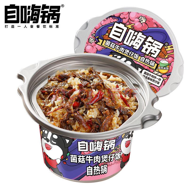 菌菇牛肉