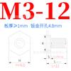 Tornillos de Acero al Carbono Hexagonales a Presión Nfh-M3/M4/M5/M6/M8 Tornillos Prisioneros