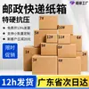 Caixas para entrega expressa em estoque, caixas postais tamanhos 2-13, caixas de embalagem para envio de e-commerce, caixas expressas, caixas Taobao, caixas expressas