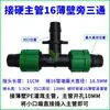 Cinta de goteo tubo de goteo accesorios conector bypass codo recto tapón final válvula de bypass tuerca de seguridad conector interruptor agrícola excelente