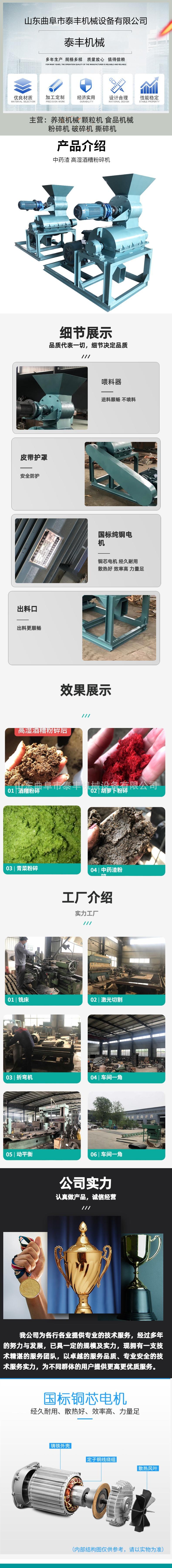 酒糟粉碎机.jpg