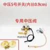 Accesorios Electrónicos para Gas Licuado, Ensamblaje de Estufa de Alta Potencia, Encendedor, Interruptor de Encendido, Estufa de Alta Presión, Wok, Quemador de Estufa Comercial