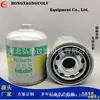 Fornecedor Fabricante Elemento Filtrante Dessecante de Ar Tb1394/3X P 781466 107163 25242t