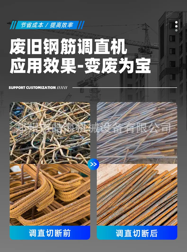 废旧钢筋调直机1_05.jpg
