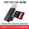 Leitor de Cartão de Alta Velocidade Chuanyu C396 Dois em Um USB C295 C296 Cartão TF de Celular Cartão SDHC Grande para Câmera