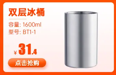 冰桶_04