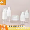 Set de Productos para el Cuidado de la Piel Serie de Botellas Botella de Loción para Hombros de Alto Valor Botella de Crema Set de Botellas Material de Empaque Botella de Set Cosmético Personalizado