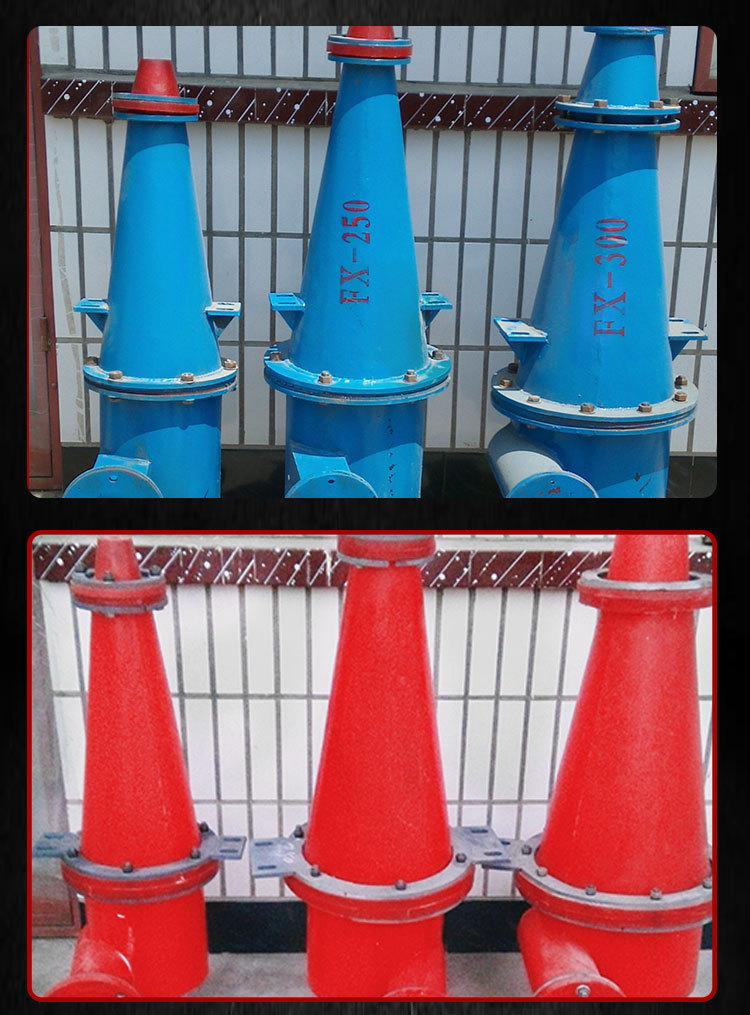 水力旋流器 (7).jpg