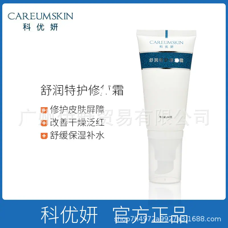 科优妍舒润特护修复霜50g