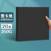 Yuan Hao Square 10*10 Papelão Branco Holandês Grosso Duro 250G Caneta Aquarela Marcador Pintura Especial Papelão Branco