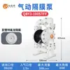En Stock Buena Marca Qby3 Bomba de Diafragma Neumático, Disponible en Múltiples Materiales y Especificaciones, Directo de Fábrica Autorizada