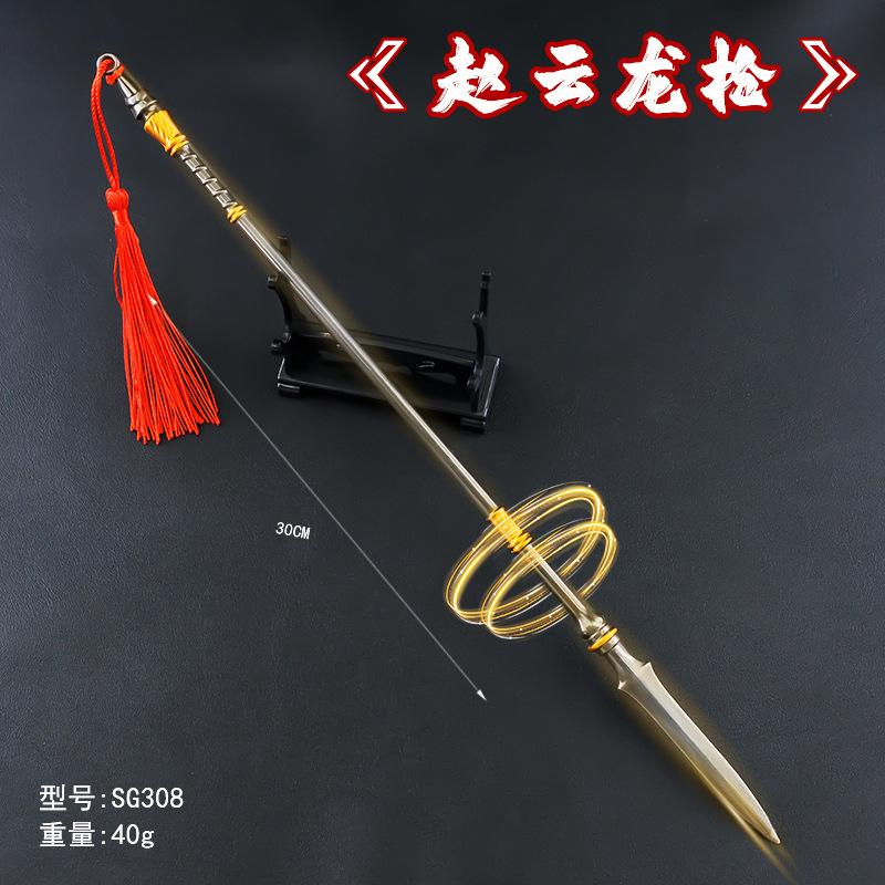 SG308-30厘米赵云龙枪.jpg