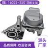 16032-25010 bomba de agua electrónica con soporte es adecuada para Toyota Camry RAV4 Sienna