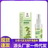 Fabricante Aprovou o Spray Flor Vermelha e Gua Sha Bao da Mingxiangtang 30ml