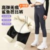 Leggings para Niñas para Ropa Exterior, Pantalones de Tiburón para Niños Grandes, Pantalones de Yoga para Niños, Pantalones Largos Gruesos con Forro de Felpa para Invierno, Pantalones de Tiburón