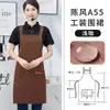 Avental especial impermeável para catering impressão de logotipo roupas de trabalho restaurante de chá de leite hot pot garçom comercial cintura